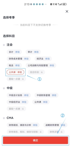 手機(jī)端步驟2