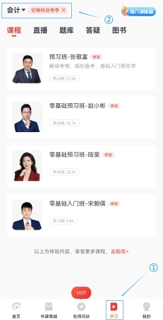 手機(jī)端步驟1