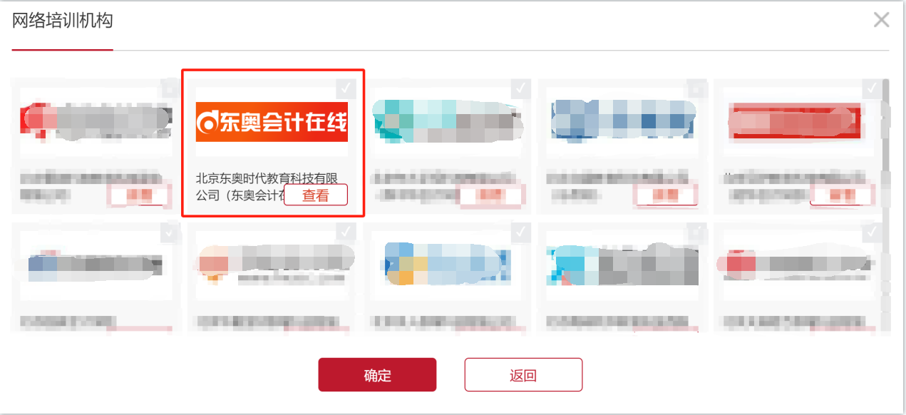 北京市會(huì)計(jì)繼續(xù)教育報(bào)名學(xué)習(xí) 北京市會(huì)計(jì)繼續(xù)教育報(bào)名學(xué)習(xí)
