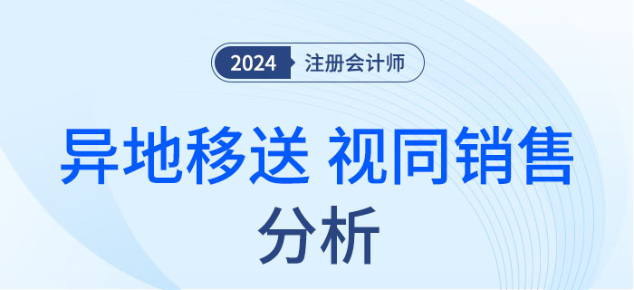 異地移送-大 異地移送-大