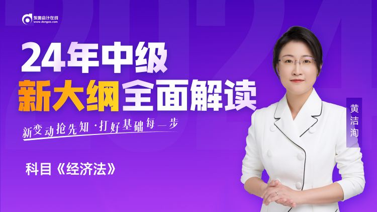 經濟法直播回顧