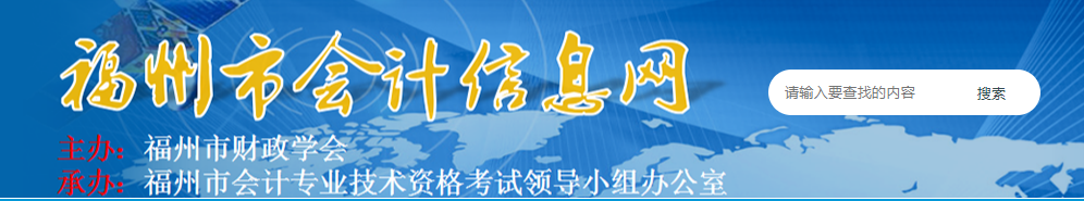 福建福州2024年高級(jí)會(huì)計(jì)師準(zhǔn)考證打印時(shí)間已經(jīng)確定