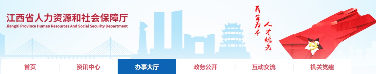 江西省關于做好2024年職稱評審工作的通知