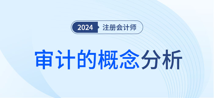 概念-大 概念-大