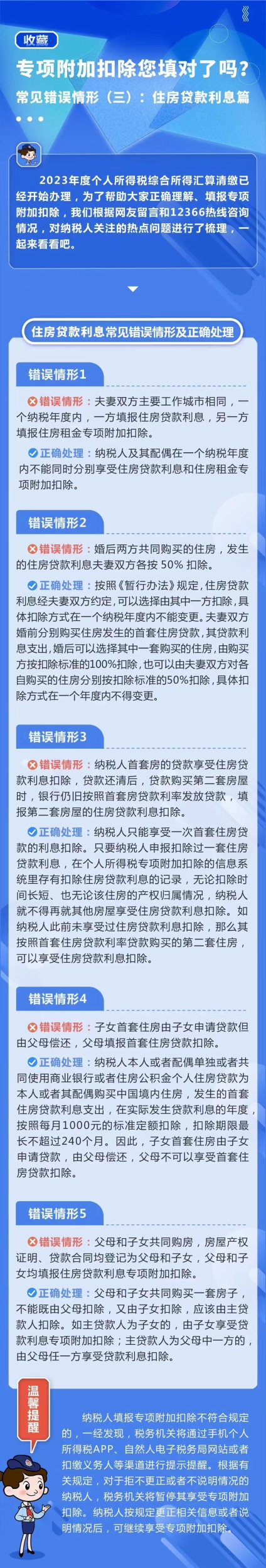 常見(jiàn)（三）