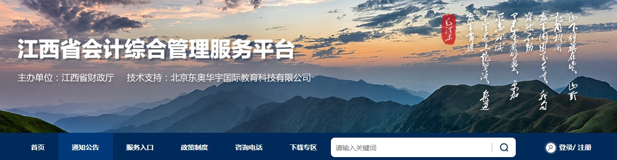 2024年江西高級(jí)會(huì)計(jì)師準(zhǔn)考證打印時(shí)間公布