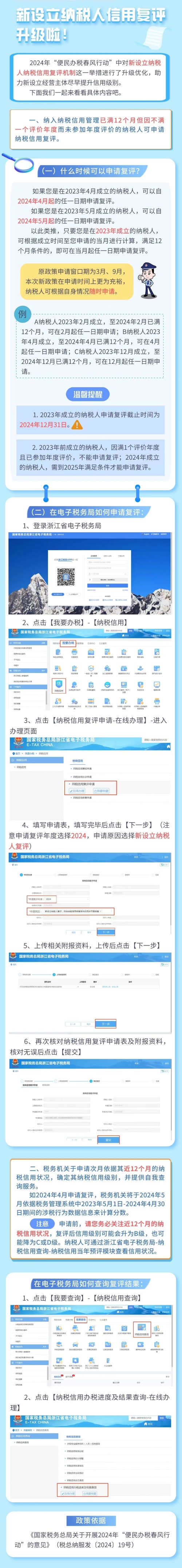 會(huì)計(jì)實(shí)操