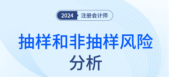 抽樣-大 抽樣-大