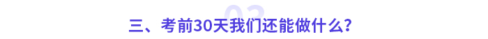 這些高會(huì)考試潛在規(guī)則，你還不知道？