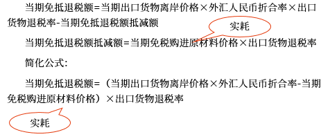 檔期免抵退稅額 檔期免抵退稅額