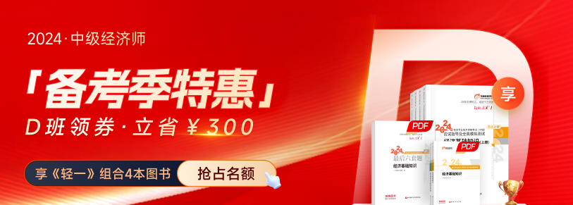 中級經(jīng)濟(jì)師是什么考試？考中級經(jīng)濟(jì)師有什么用？