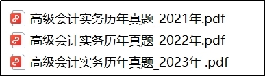 24年高會實務沖刺60分「急救3件套」，你領了嗎？