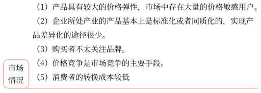 第三章 戰(zhàn)略選擇(Word筆記版)14216 第三章 戰(zhàn)略選擇(Word筆記版)14216