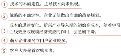 第三章 戰(zhàn)略選擇(Word筆記版)19681 第三章 戰(zhàn)略選擇(Word筆記版)19681