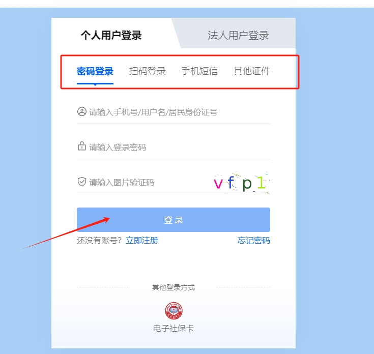 登錄方式 登錄方式