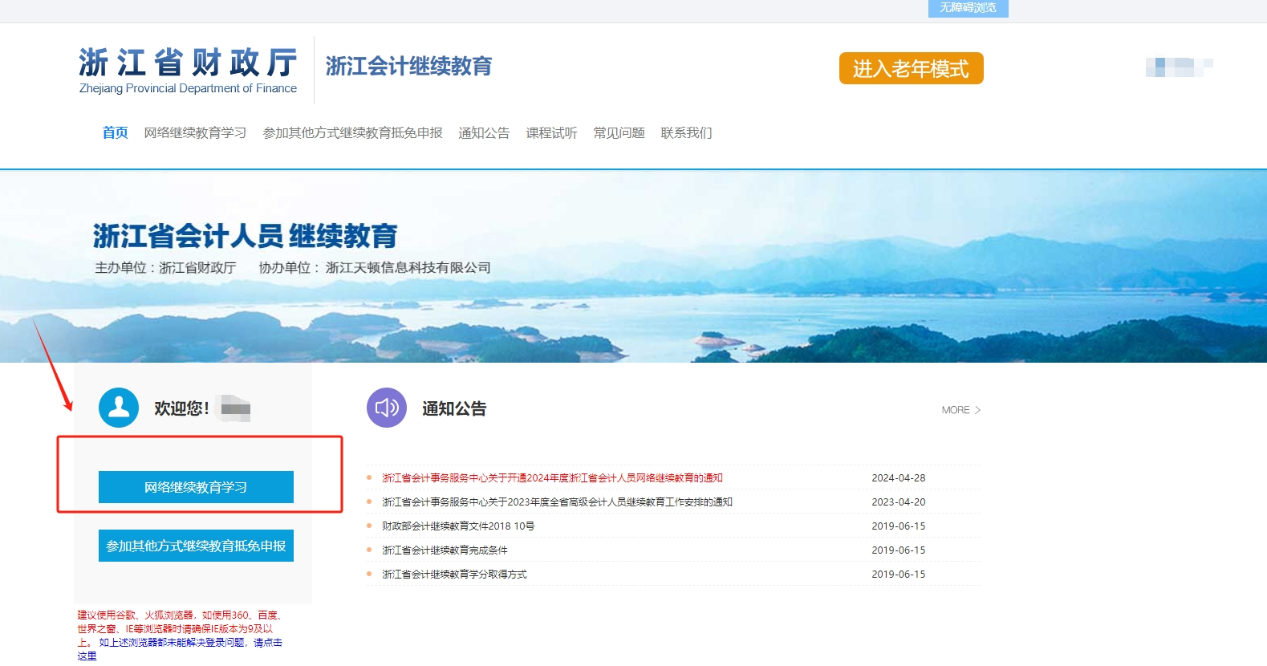 登錄流程 登錄流程