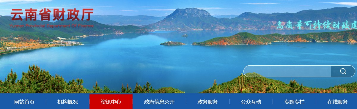 云南2024年高級(jí)會(huì)計(jì)師職稱資格評(píng)審的通知