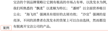 第三章 戰(zhàn)略選擇(Word筆記版)33599 第三章 戰(zhàn)略選擇(Word筆記版)33599