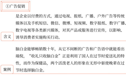 第三章 戰(zhàn)略選擇(Word筆記版)36447 第三章 戰(zhàn)略選擇(Word筆記版)36447