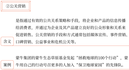 第三章 戰(zhàn)略選擇(Word筆記版)36449 第三章 戰(zhàn)略選擇(Word筆記版)36449