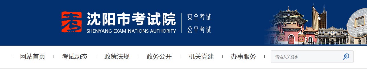 遼寧沈陽2024年度高級會計(jì)師考試考前溫馨提示