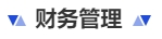 中級(jí)會(huì)計(jì)財(cái)務(wù)管理