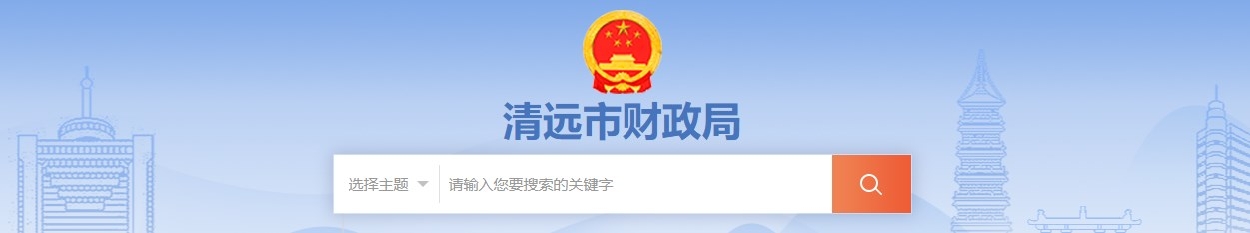 廣東清遠(yuǎn)2024年高級(jí)會(huì)計(jì)師考試溫馨提示