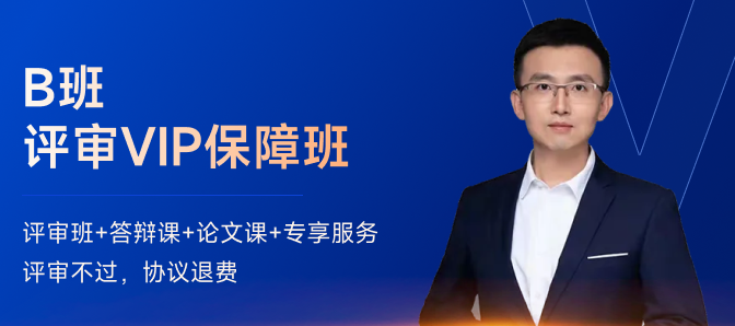 小公司沒有突出業(yè)績，高會評審能過嗎？