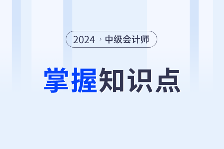 行政復議與行政訴訟的關系_2024年中級會計經濟法需要掌握知識點