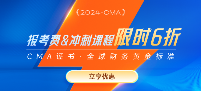 2024年cma考試不想成為陪跑考生？這些準(zhǔn)備你得做