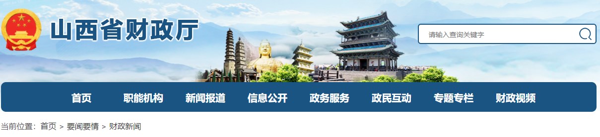 山西2024年高級會計師考試考生溫馨提示