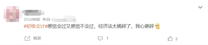 5月19日經(jīng)濟法稀碎