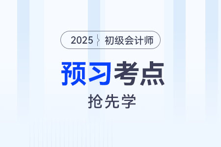 勞動(dòng)仲裁的申請(qǐng)_2025年初級(jí)會(huì)計(jì)《經(jīng)濟(jì)法基礎(chǔ)》預(yù)習(xí)考點(diǎn)