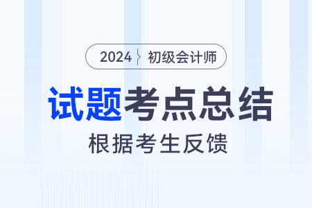 2024年初級會計考試經(jīng)濟法考點總結:試用期工資(5.20下午) 2024年初級會計考試經(jīng)濟法考點總結:試用期工資(5.20下午)