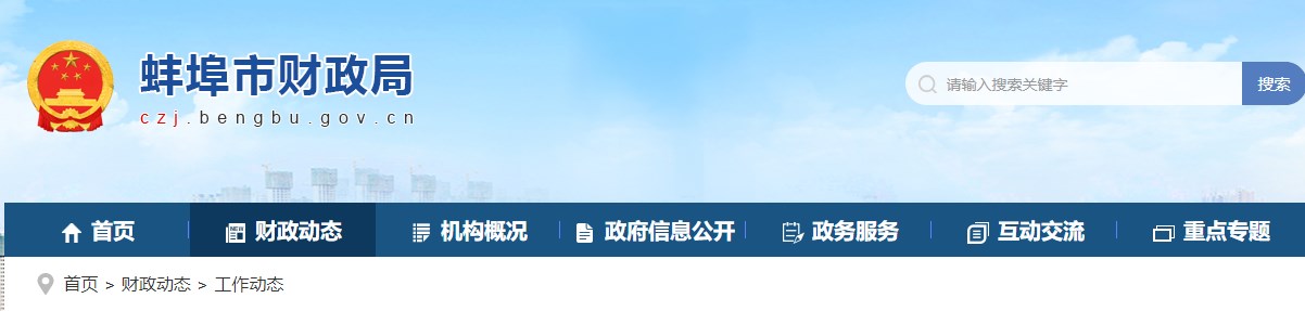 2024年安徽蚌埠高級會計師報名參加考試74人