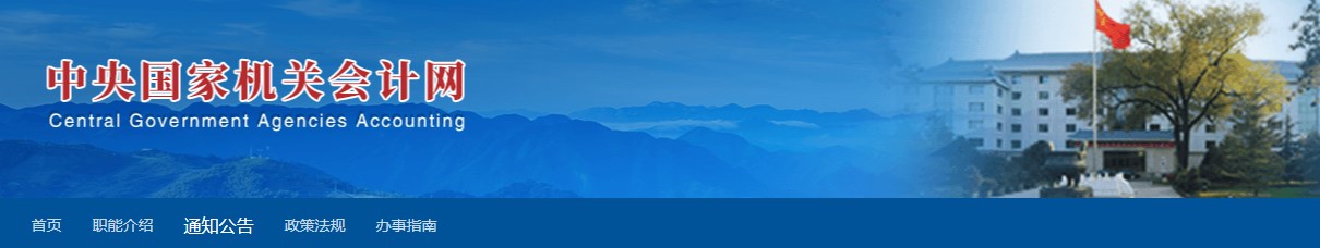 2024年度國(guó)管局正高級(jí)會(huì)計(jì)師職稱評(píng)審常見問題解答