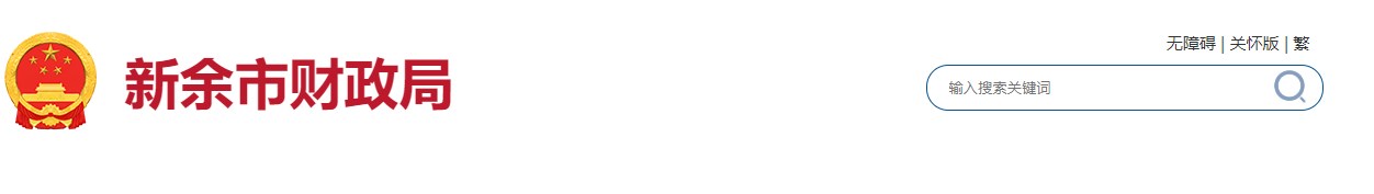 江西新余2024年高級會計(jì)師考試報(bào)考人數(shù)39人