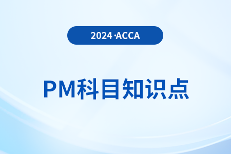 相關(guān)成本是什么_2024年ACCA考試PM知識(shí)點(diǎn) 相關(guān)成本是什么_2024年ACCA考試PM知識(shí)點(diǎn)