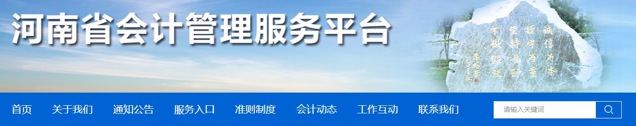 河南三門(mén)峽市2024年高級(jí)會(huì)計(jì)師考試出考率73.33%