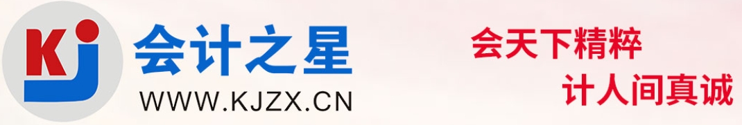 初級(jí)會(huì)計(jì)