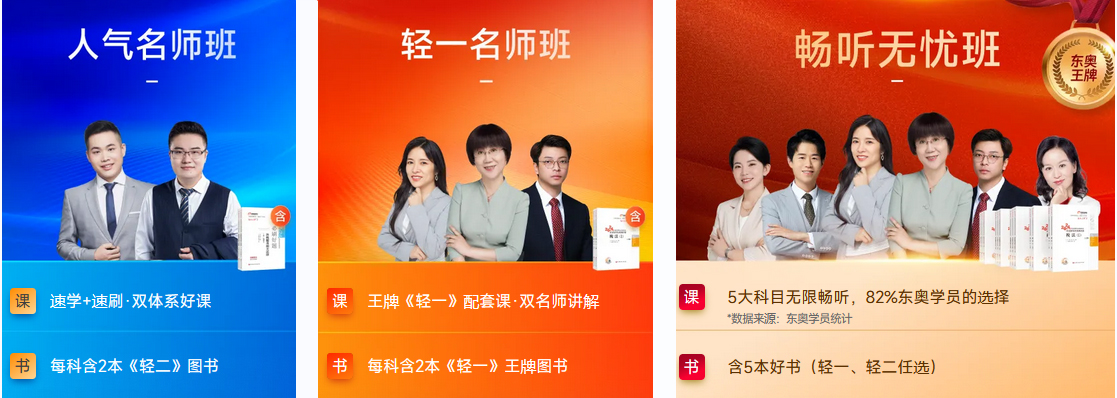 稅務(wù)師三大課程體系