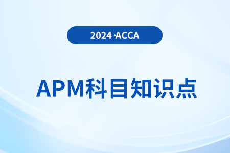企業(yè)資源規(guī)劃系統(tǒng)是什么_2024年ACCA考試APM知識點 企業(yè)資源規(guī)劃系統(tǒng)是什么_2024年ACCA考試APM知識點