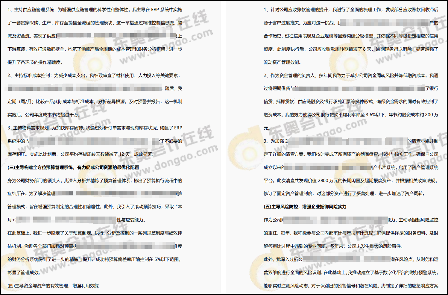 業(yè)績撰寫沒頭緒？高級會計師業(yè)績撰寫口訣必看！