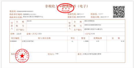 發(fā)票領(lǐng)取2 發(fā)票領(lǐng)取2