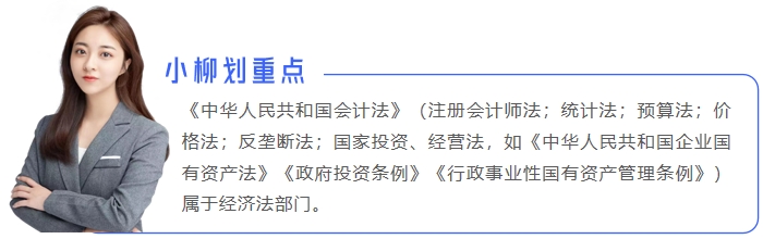 中級會計小柳劃重點2