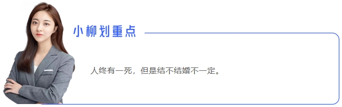 中級(jí)會(huì)計(jì)小柳劃重點(diǎn)
