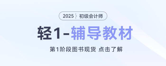 2024年初級(jí)會(huì)計(jì)考試成績(jī)發(fā)布前，一定要做好這四件事！