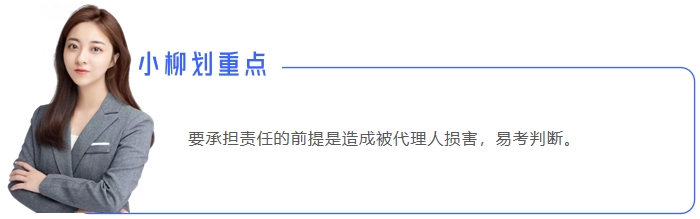 中級會計小柳劃重點3 中級會計小柳劃重點3
