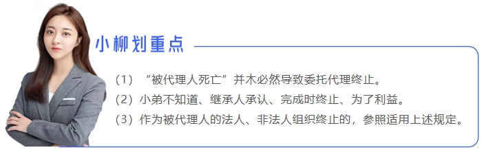 中級會計小柳劃重點5 中級會計小柳劃重點5