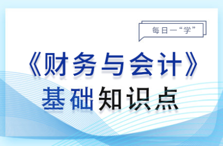 外幣交易的會計處理_2024年財務與會計基礎知識點 外幣交易的會計處理_2024年財務與會計基礎知識點